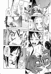 [†NIL† (Fujibayashi Haru)] LOVELESS -a count of drei- (K-ON!)