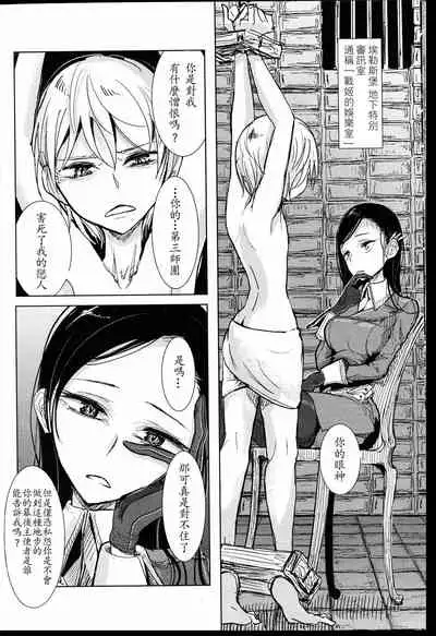 [Dhibi] Anata ga Toroke Ochiru made [Chinese] [沒有漢化] [Digital]