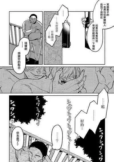 [Nola Obake] M no Kyouten | M的教典 Ch. 1-6 + 特典 [Chinese] [冒险者公会] [Digital] [完结]