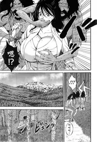 [Nagashima Chousuke] Kigenzen 10000 Nen no Ota | 来到紀元前1万年的阿宅 Ch. 4-12 [Chinese] [dragonolim个人中文翻译]