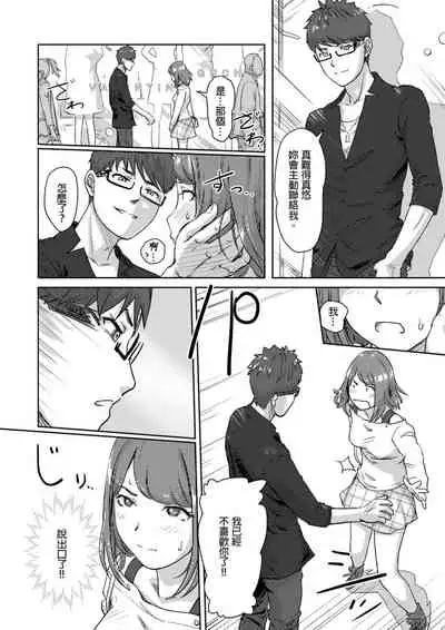 [Xiaowoo] Kaikan Change ♂⇔♀ ~Hajimete wa Onna no Karada de~ | 快感交換♂⇔♀～女體初體驗～ Ch. 1-15 [Chinese] [Digital]