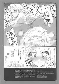 (C81) [FANTASY WIND (Shinano Yura, Minazuki Satoshi)] Omission (Fate/Zero)