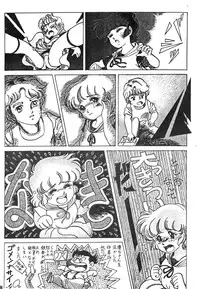 [Milklemon Kikaku (Various)] CHOCOLATE PARFAIT  (Magical Emi)