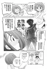 [Nakata Yumi] Okusama wa Seitokaichou