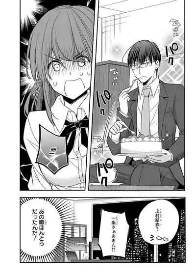 60分強制SEX休憩～法律で上司とHするのもお仕事です～【完全版】