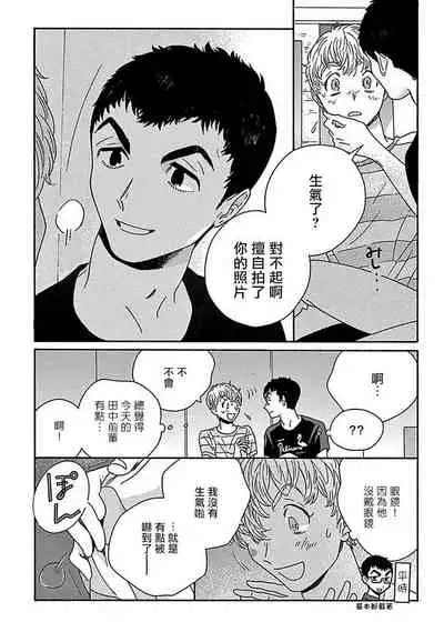 [Thanat] PERFECT FIT Ch. 1-5 [Chinese] [冒险者公会] [Digital] [完结]