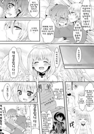 女の子だから大夫丈!