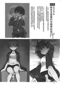 (C92) [Yakitate Jamaica (Aomushi)] Captain Souuke Soushuuhen | 隊長總受總集篇 (Girls und Panzer) [Chinese] [沒有漢化]