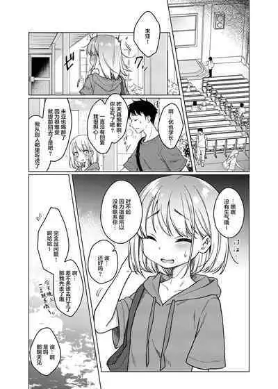 [Himitsukessya Usagi (Dancyo)] Kouhai no Kanojo Tsumamigui [Chinese] [绅士仓库汉化] [Digital]