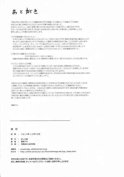 Fuyu Nabe ～NTR-kei Konetashuu～