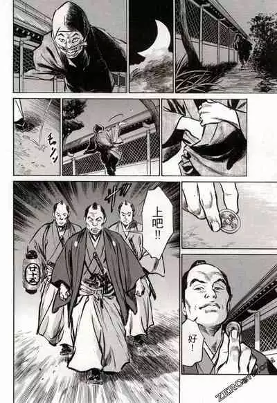 [Hazuki Kaoru] Tenpou Momoiro Suikoden 2 [Chinese] [青文出版]