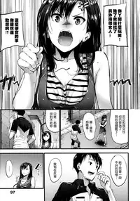 [Mikuni Mizuki] Sunao ni Narenai! [Chinese] [無邪気漢化組]