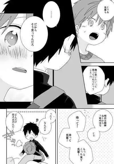 Yakumo and Yusuke