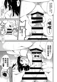 (C89) [Nagomiyasan (Suzuki Nago)] Shoujo M -ep.2- [Chinese] [脸肿汉化组]