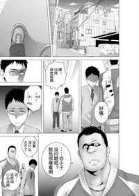 [Yamakumo] Closet 0-2 | 柜中人0-2 [Chinese] [考亭先生汉化]