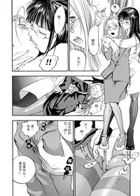 [Yonekura Kengo] Pink Sniper  [Chinese] [田鼠汉化] [Uncensored]