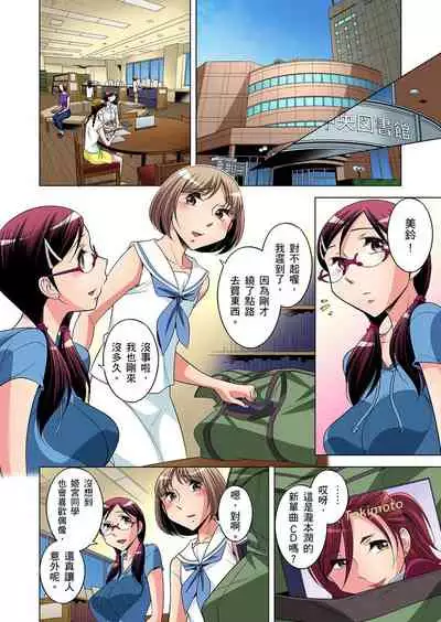Zetsumetsu Kigu Danshi ~ Boku no Kokan ga Nerawareru Wake | 瀕臨絕種的男子～所有人都在覬覦我的小弟弟 Ch.1-31