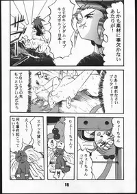 (C51) [Genkotsu Dan] SAMMY THE★GREAT (Pretty Sammy)