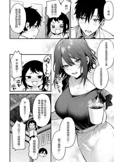 [Danimaru] Kono Koi ni Kizuite [Chinese] [真丁个人重嵌] [Digital]