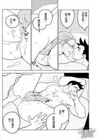 (SUPER22) [Ko9konnan (mov659)] Tetetotetoteto | 和我一起走下去 (Gyakuten Saiban) [Chinese] [黑夜汉化组]