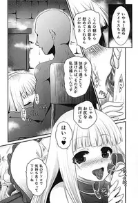(C93) [Chiisana Kagi (Junji)] Ironeko Hikoujima Gohoushi Iris-san. (Shironeko Project)