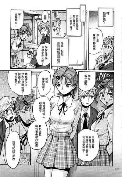 ニンフォママン 母子相姦ーママの子宮は僕のモノ 第二十二话
