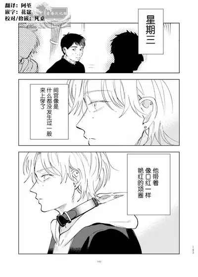 [Hamusuta no Kenami (Okita Uuuho)] Do-S to Do-M ga Deau Hanashi | 抖S与抖M相遇的故事 [Chinese] [看海汉化组] [Digital]