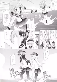 (C89) [ロリコントラップ (いっぽん)] 響と暁 (艦隊これくしょん -艦これ-)[DL版]