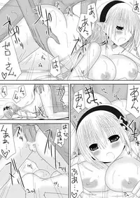 [Oda Natsuki] あなたと見る月(ゼロカム) (Fire Emblem if)