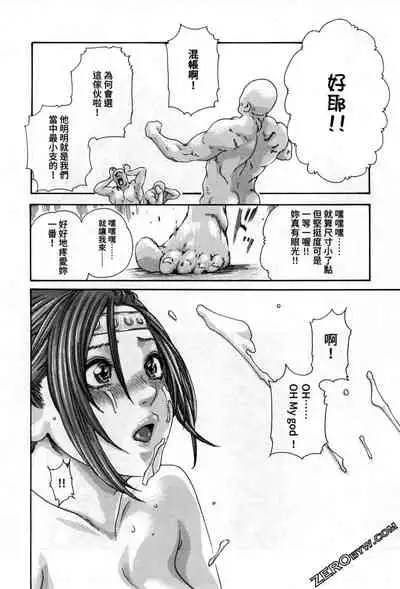 Araxa Ninpo-Cho 2 | 霰草忍法帖2