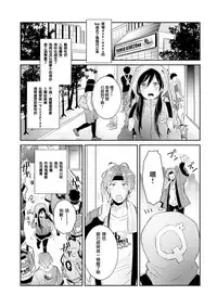 [Wacoco Waco] DolOta no Boku desu ga Shinken ni Idol Mezashimasu!? [Chinese] [瑞树汉化组] [Digital]