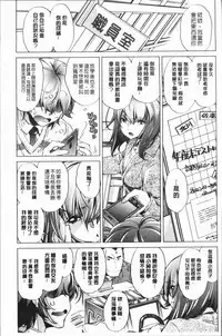 [Ootori Ryuuji] Eroge Master no Ore ga Sanjigen Kouryaku ni Honki o Dashita Ken | 色情遊戲高手的我對三次元攻略也認真起來的事件 [Chinese]