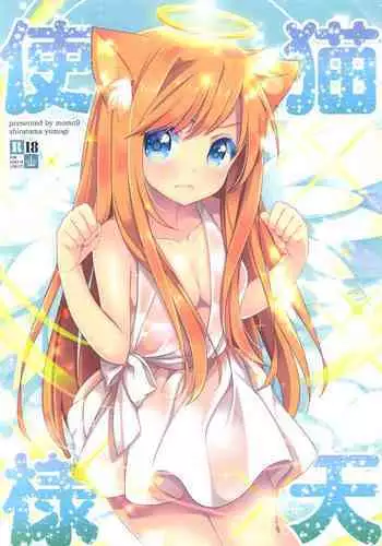 [Yomogi Mametaro] Kairaku no Shihai ~Watashi ga Chin Make nante~ | 快樂支配 ～我才不會輸給男人的肉棒 (ANGEL Club 2023-08) [Chinese] [堅決旗幟鮮明地徹底擁護純愛黨漢化組] [Digital]