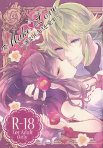 [my pace world (Kabocha Torte)make love  ~ Dare yori mo kimi o aisu ~(Pokémon Black and White)
