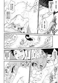 (COMIC1☆12) [Curry Berg Dish (Mikage)] Shiranui wa Teitoku de... | 不知火會用提督來… (Kantai Collection -KanColle-) [Chinese] [吹雪翻譯]