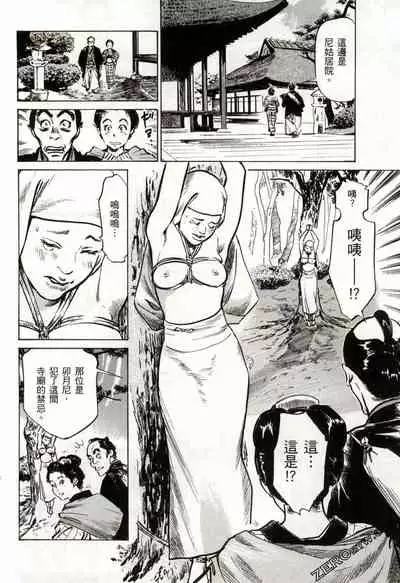 [Hazuki Kaoru] Tenpou Momoiro Suikoden 2 [Chinese] [青文出版]
