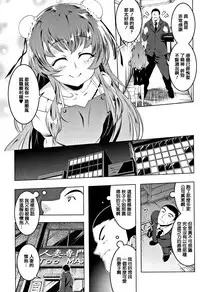 [Tanabe Kyou] Petanko Bitch + Toranoana Booklet [Chinese] [篆儀通文書坊漢化]