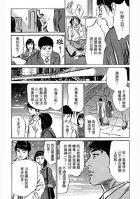 [Hazuki Kaoru, Takizawa Hiroyuki] Joshi Ana Nanase | 性感女主播 Vol.3 [Chinese]