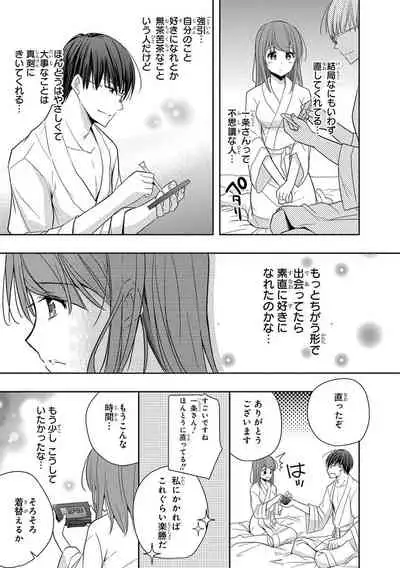 60分強制SEX休憩～法律で上司とHするのもお仕事です～【完全版】