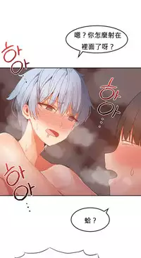 [Mx2J] Hahri's Lumpy Boardhouse Ch. 0~30【委員長個人漢化】（持續更新）