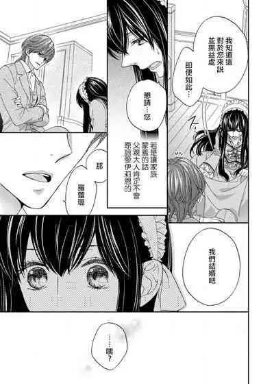 [Adumi Yuu Yaori Moka Sakyo Ikegami] S-type Takako's favorite | S系貴公子的心頭好 [Chinese] [莉赛特汉化组]