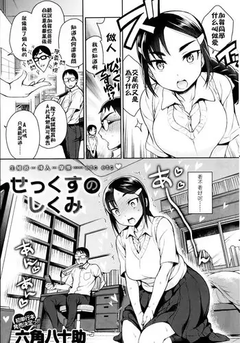 [Byakuya Kisoukyoku (Ayase Mio)] Kishi-kun S.O.S! ~Etsuraku ni Oboreta Mesu-tachi no Rakuen~ (Princess Connect! Re:Dive) [Chinese] [黎欧出资汉化]
