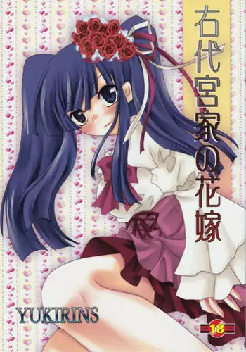 (CR28) [YUKIRINS (Yuunyan)] DUNGEONS & DRAGONS GREEN (Dungeons & Dragons Shadow Over Mystara)
