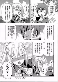 (C90) [Toraya (ITOYOKO)] Ero Subarashii Sekai ni Nakadashi o! 2 (Kono Subarashii Sekai ni Syukufuku o!)