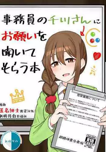 ひみつのおくすり