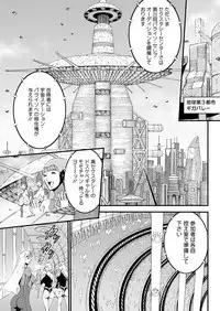 Seireki 2200 Nen no Ota