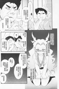 [Hinase Aya] In Nyan Shangri-La Saiyuu Momoiro den Jou | 淫娘香格里拉 西遊桃色伝 上 [Chinese]