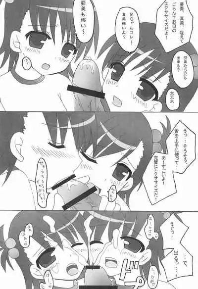 iDolspl＠sh!! 3