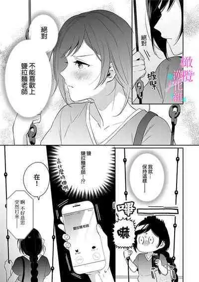 [Umou] Jounetsu to Kaite Seiyoku to Yomu1-13 | 写作热情读作情欲 1-13 [Chinese] [橄榄汉化组]