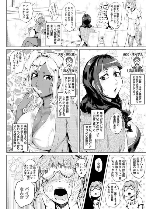 Ranpako Shiru Chaos - Ase to Shio to Namida no Pool